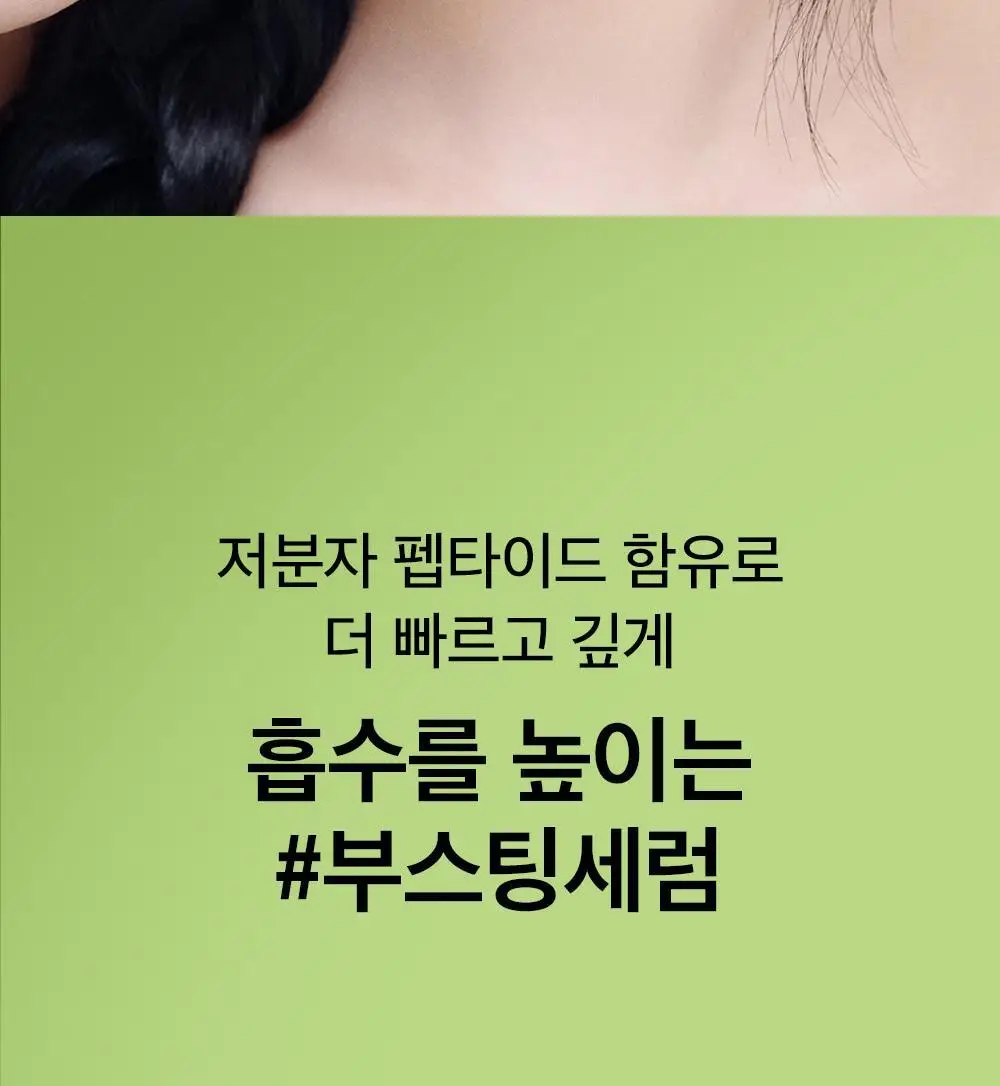 [총100ml 대용량] 비플레인 녹두 모공 타이트업 세럼 50ml 1+1 기획 상세페이지 22